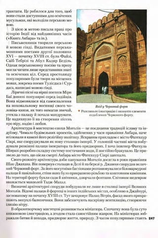 всесвітня історія 8 кл