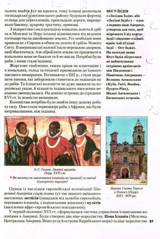 всесвітня історія 8 кл