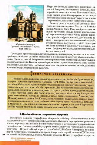 всесвітня історія 8 кл