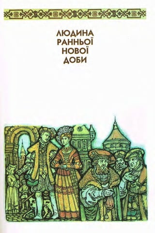 всесвітня історія 8 кл