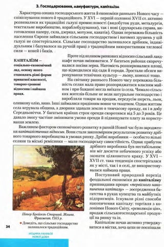 всесвітня історія 8 кл