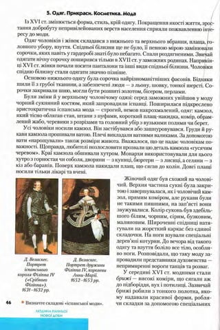 всесвітня історія 8 кл