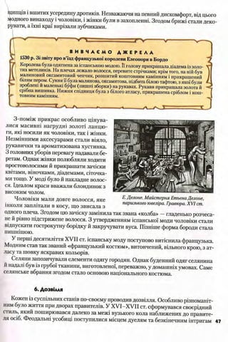 всесвітня історія 8 кл