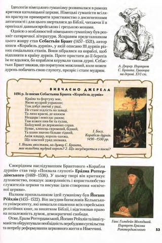 всесвітня історія 8 кл