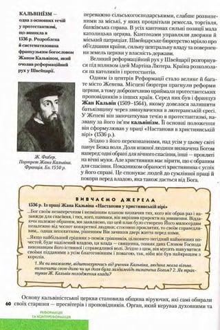всесвітня історія 8 кл
