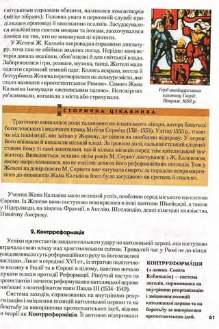 всесвітня історія 8 кл