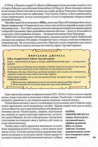 всесвітня історія 8 кл