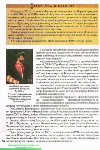 всесвітня історія 8 кл