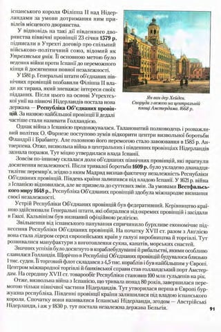 всесвітня історія 8 кл