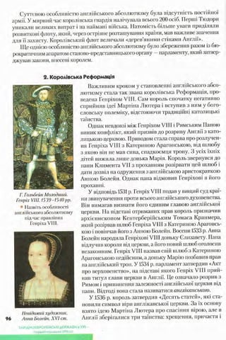 всесвітня історія 8 кл