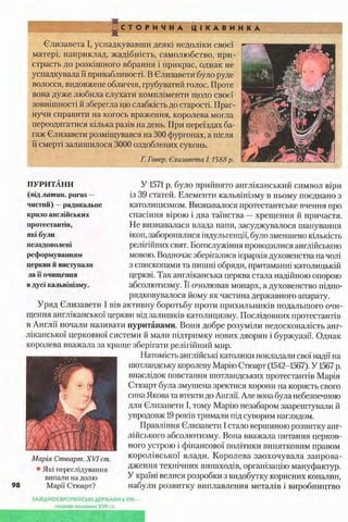 всесвітня історія 8 кл