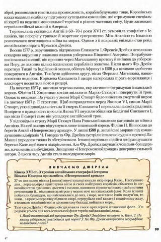 всесвітня історія 8 кл