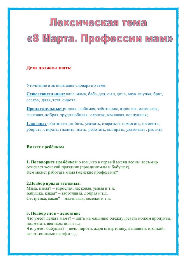 Задания по лексической теме транспорт для дошкольников. Транспорт логопедические задания для дошкольников. Слова на лексическую тему. Слова на лексическую тему. Задания по теме профессии в старшей логопедической группе.