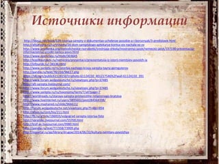 Источники информации
• http://libvuz.net/book/229-istoriya-sarepty-v-dokumentax-uchebnoe-posobie-a-i-boroznyak/3-predislovie.html
• http://altsarepta.ru/ru/vistavky/26-dom-sareptskogo-aptekarya-kontsa-xix-nachala-xx-vv
• http://www.prodlenka.org/metodicheskie-razrabotki/srednjaja-shkola/inostrannyj-jazyk/nemeckij-jazyk/157130-prezentacija-
informacionnyj-proekt-nemcy-povo.html
• http://www.openclass.ru/node/303645
• http://kopilkaurokov.ru/nemeckiy/presentacii/priezientatsiia-iz-istorii-niemtsiev-povolzh-ia
• http://infourok.ru/-34136.html
• http://www.sarepta.ru/ru/istoriya-nashego-kraya-sarepta-tayny-gernguterov
• http://pandia.ru/text/78/216/96617.php
• https://vk.com/public61124150?z=photo-61124150_401217546%2Fwall-61124150_391
• http://www.forum.wolgadeutsche.ru/viewtopic.php?p=37485
• http://alt-sarepta.livejournal.com/
• http://www.forum.wolgadeutsche.ru/viewtopic.php?p=37485
• http://www.sarepta.ru/ru/taxonomy/term/7/all?page=7
• http://worldroads.ru/staraya-sarepta-pristanishhe-religioznogo-bratstva
• http://www.liveinternet.ru/users/3895602/post284564338/
• http://www.myshared.ru/slide/966611/
• http://forum.wolgadeutsche.net/viewtopic.php?f=4&t=894
• http://elsso.ru/cont/his/211.html
• http://fb.ru/article/196933/volgograd-sarepta-istoriya-foto
• http://varandej.livejournal.com/55700.html
• http://trof-av.livejournal.com/9980.html
• http://pandia.ru/text/77/358/73909.php
• http://nsportal.ru/ap/library/drugoe/2014/06/22/kultura-nemtsev-povolzhya
 