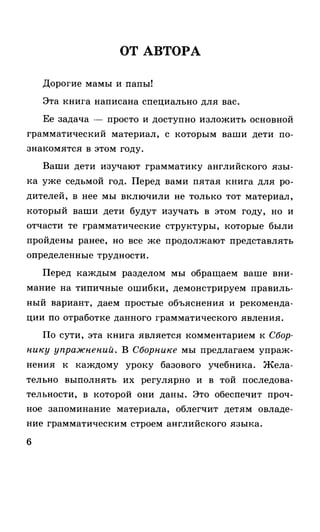 Читать Учебное Пособие За 8 Класс. Барашкова Е.А. Книга Для.