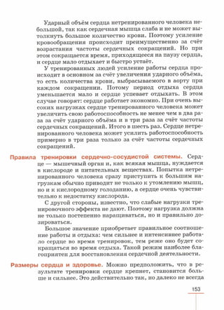 читать учебник для 8 классов под авторством колесова д.в., маша р.д., беляева и.н. биология. раздел человек 2016