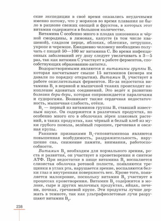 читать учебник для 8 классов под авторством колесова д.в., маша р.д., беляева и.н. биология. раздел человек 2016