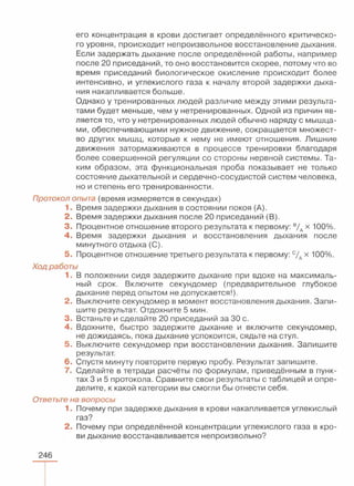 читать учебник для 8 классов под авторством колесова д.в., маша р.д., беляева и.н. биология. раздел человек 2016