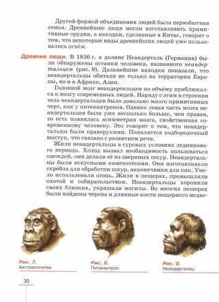 читать учебник для 8 классов под авторством колесова д.в., маша р.д., беляева и.н. биология. раздел человек 2016