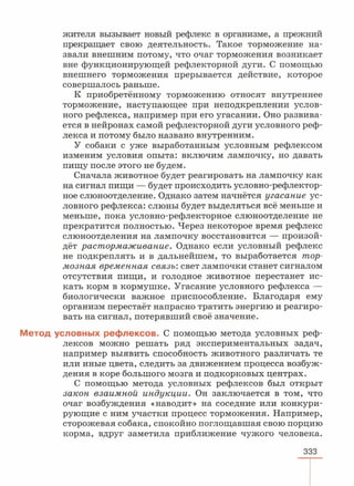 читать учебник для 8 классов под авторством колесова д.в., маша р.д., беляева и.н. биология. раздел человек 2016