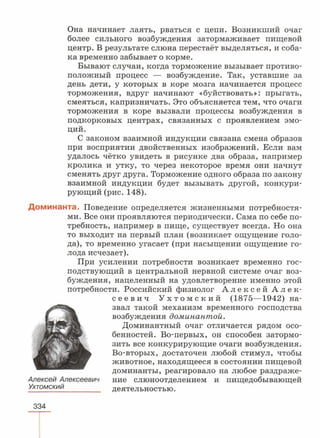 читать учебник для 8 классов под авторством колесова д.в., маша р.д., беляева и.н. биология. раздел человек 2016