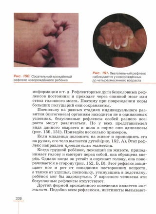 читать учебник для 8 классов под авторством колесова д.в., маша р.д., беляева и.н. биология. раздел человек 2016