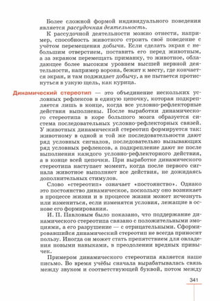 читать учебник для 8 классов под авторством колесова д.в., маша р.д., беляева и.н. биология. раздел человек 2016