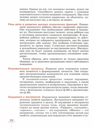 читать учебник для 8 классов под авторством колесова д.в., маша р.д., беляева и.н. биология. раздел человек 2016