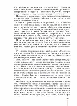читать учебник для 8 классов под авторством колесова д.в., маша р.д., беляева и.н. биология. раздел человек 2016