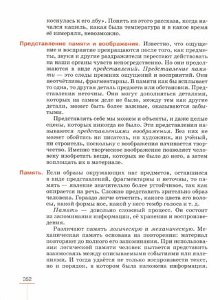 читать учебник для 8 классов под авторством колесова д.в., маша р.д., беляева и.н. биология. раздел человек 2016