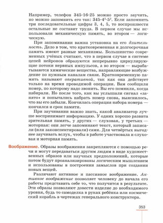 читать учебник для 8 классов под авторством колесова д.в., маша р.д., беляева и.н. биология. раздел человек 2016