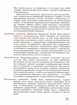 читать учебник для 8 классов под авторством колесова д.в., маша р.д., беляева и.н. биология. раздел человек 2016