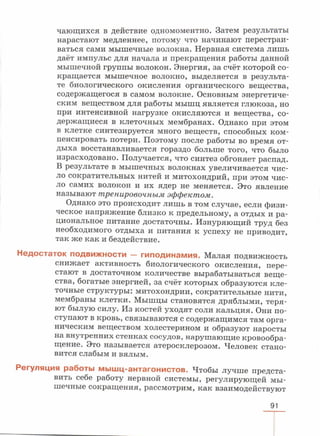 читать учебник для 8 классов под авторством колесова д.в., маша р.д., беляева и.н. биология. раздел человек 2016