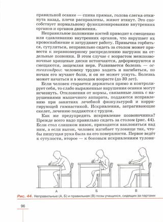 читать учебник для 8 классов под авторством колесова д.в., маша р.д., беляева и.н. биология. раздел человек 2016