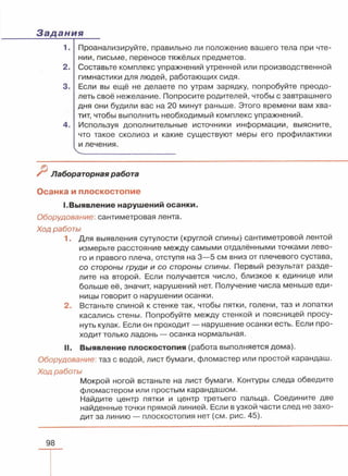 читать учебник для 8 классов под авторством колесова д.в., маша р.д., беляева и.н. биология. раздел человек 2016