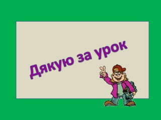 алгебра 8 кл.