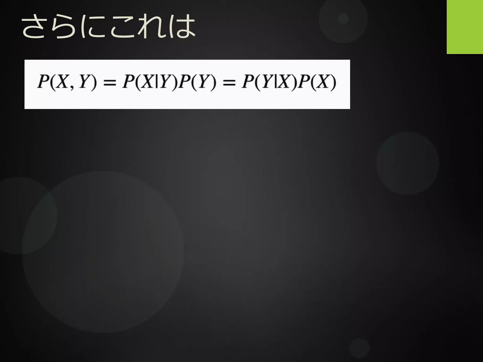 さらにこれは
 