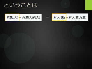 ということは
＝
 