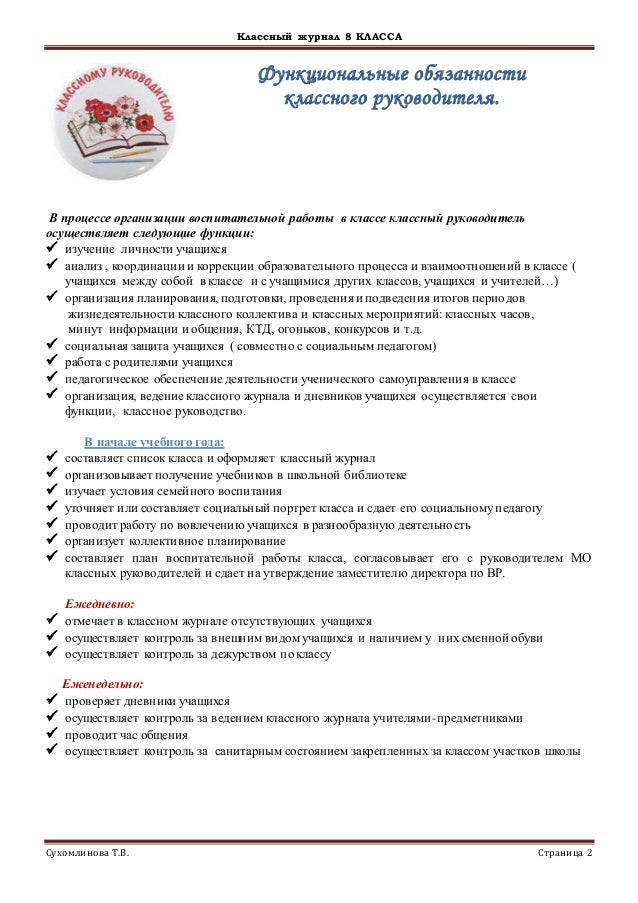 познавательная игра по пдд для 8 класса