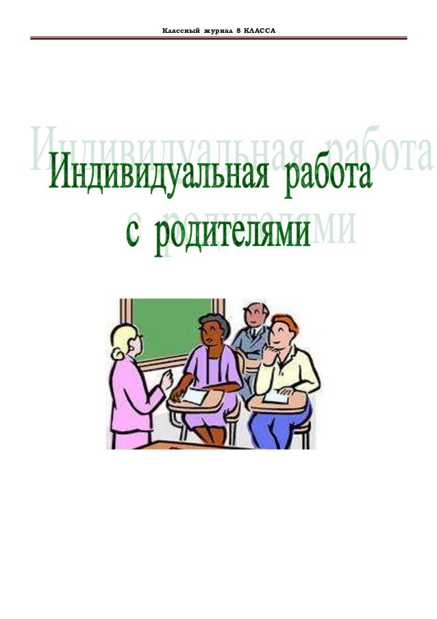 Самопознание 8 класс дорога к родине Самопознание 8 класс дорога к родине