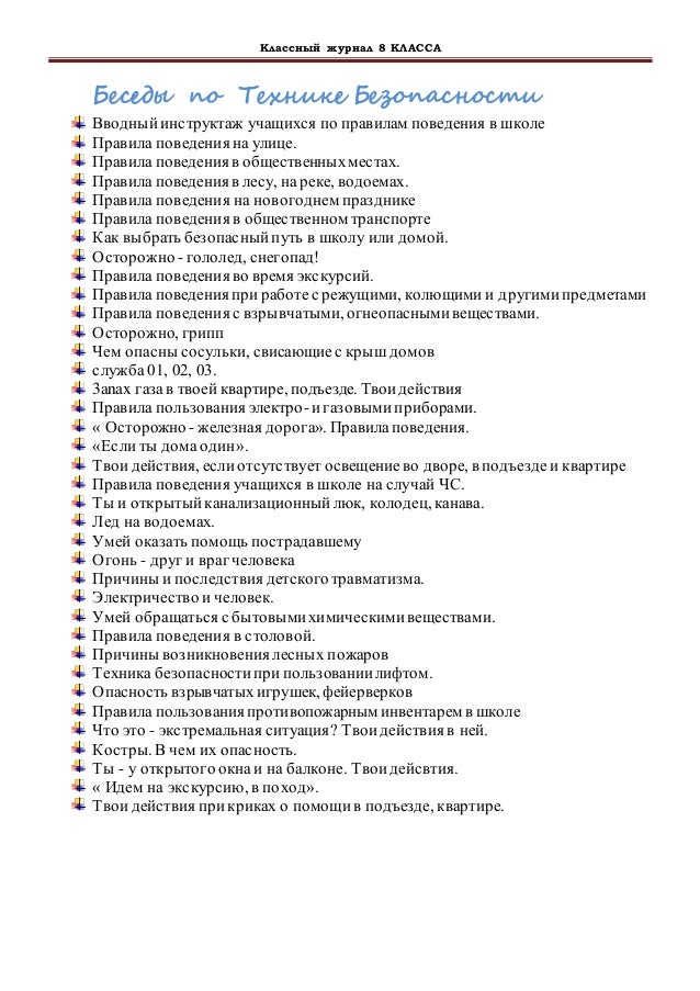 Protokol Besedi Psihologa S Rebenkom Obrazec Protokol Besedi Psihologa S Rebenkom Obrazec