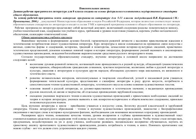 Контрольная Работа По Унт 6 Класс Литература - fabulousaccuse