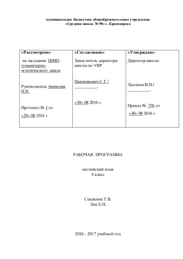 Примерные тексты для аудирования по англ яз для 7-8 классов скачать