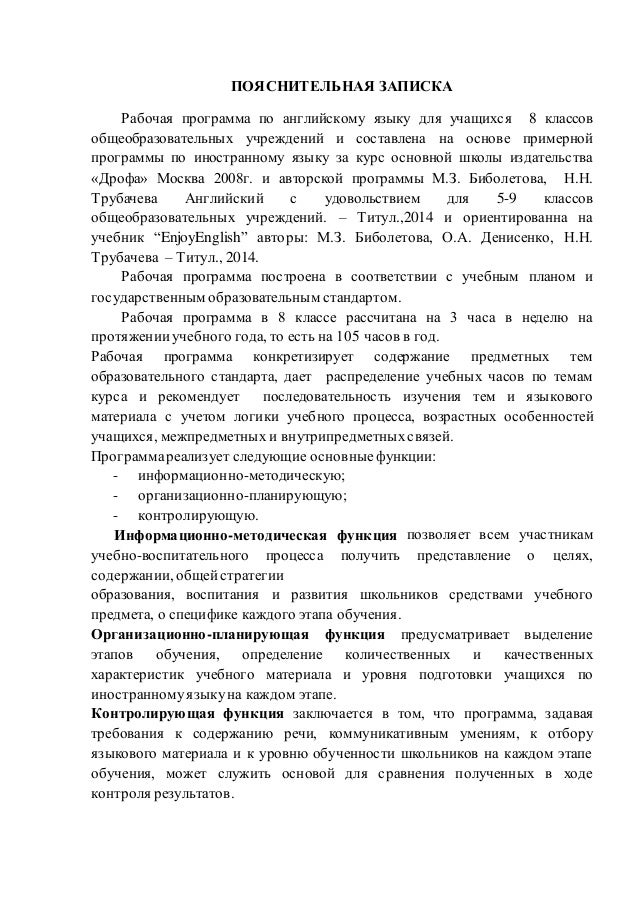 Программа Диктора На Вокзале