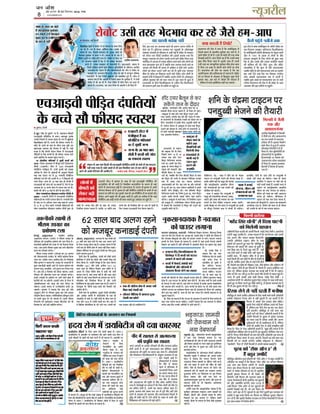 Jan Josh National Hindi News paper 