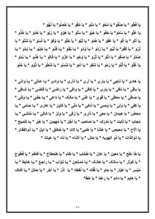 الممنوع از آثار منتشر نشده استاد علی اکبر خانجانی