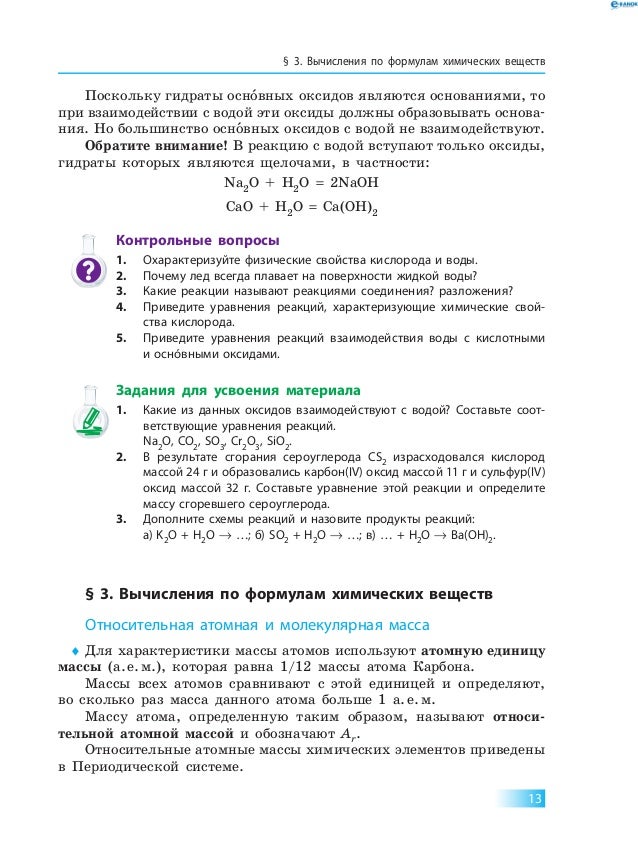 формула вещества обозначенного x в схеме превращений