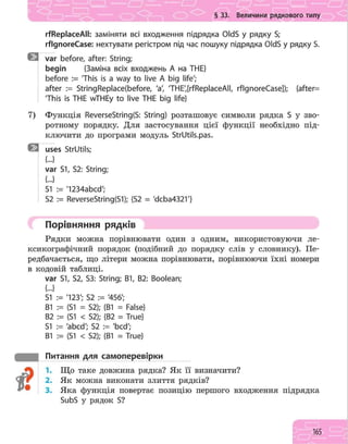 Інформатика 8 клас. Бондаренко О.О.