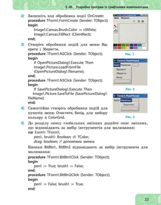 Інформатика 8 клас. Бондаренко О.О.