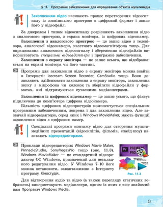 Інформатика 8 клас. Бондаренко О.О.